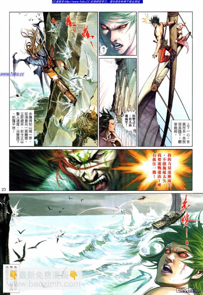 第511卷-第505话
