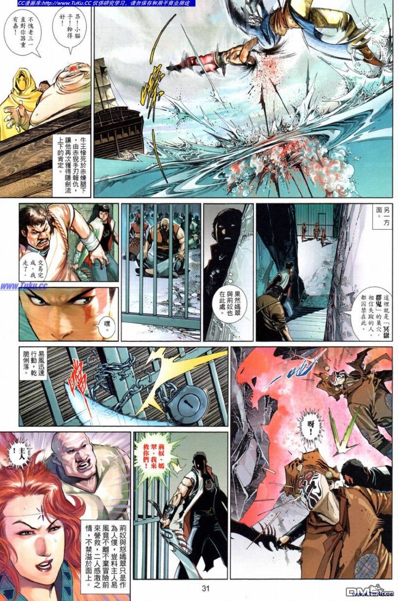 第511卷-第505话