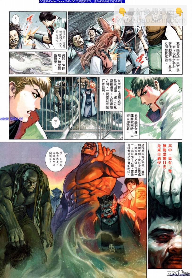 第511卷-第505话