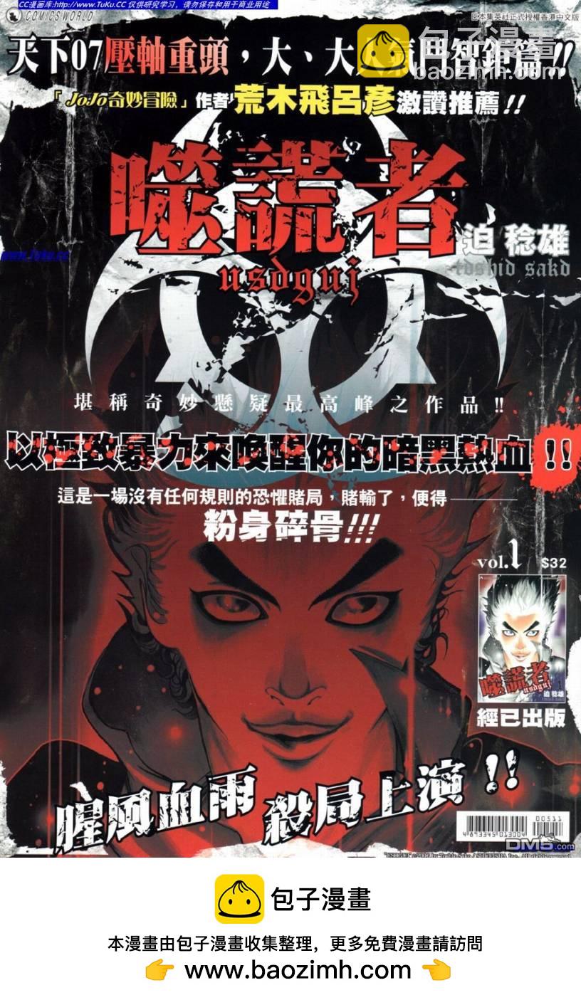 第511卷-第505话