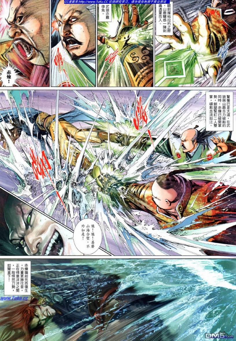 第511卷-第505话