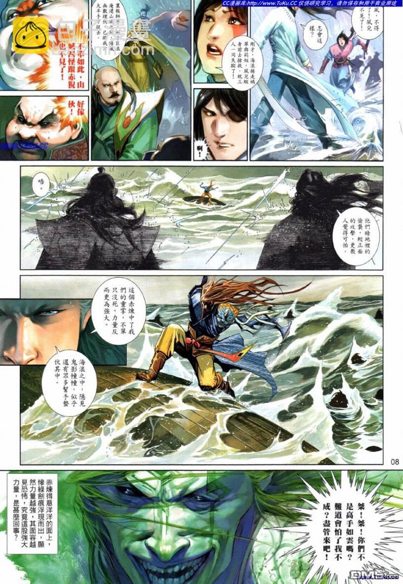 第511卷-第505话