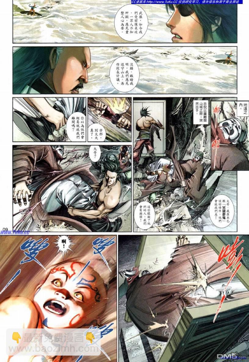 第511卷-第505话