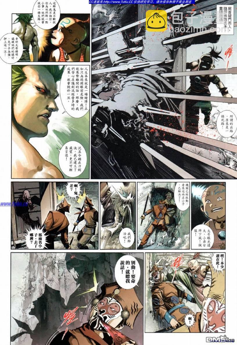 第511卷-第505话