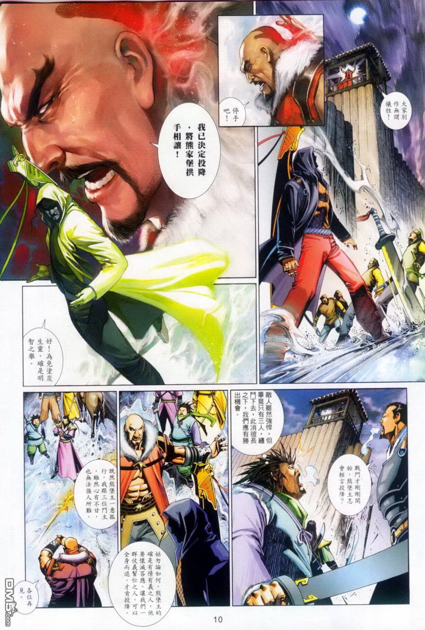 第513卷-第507话