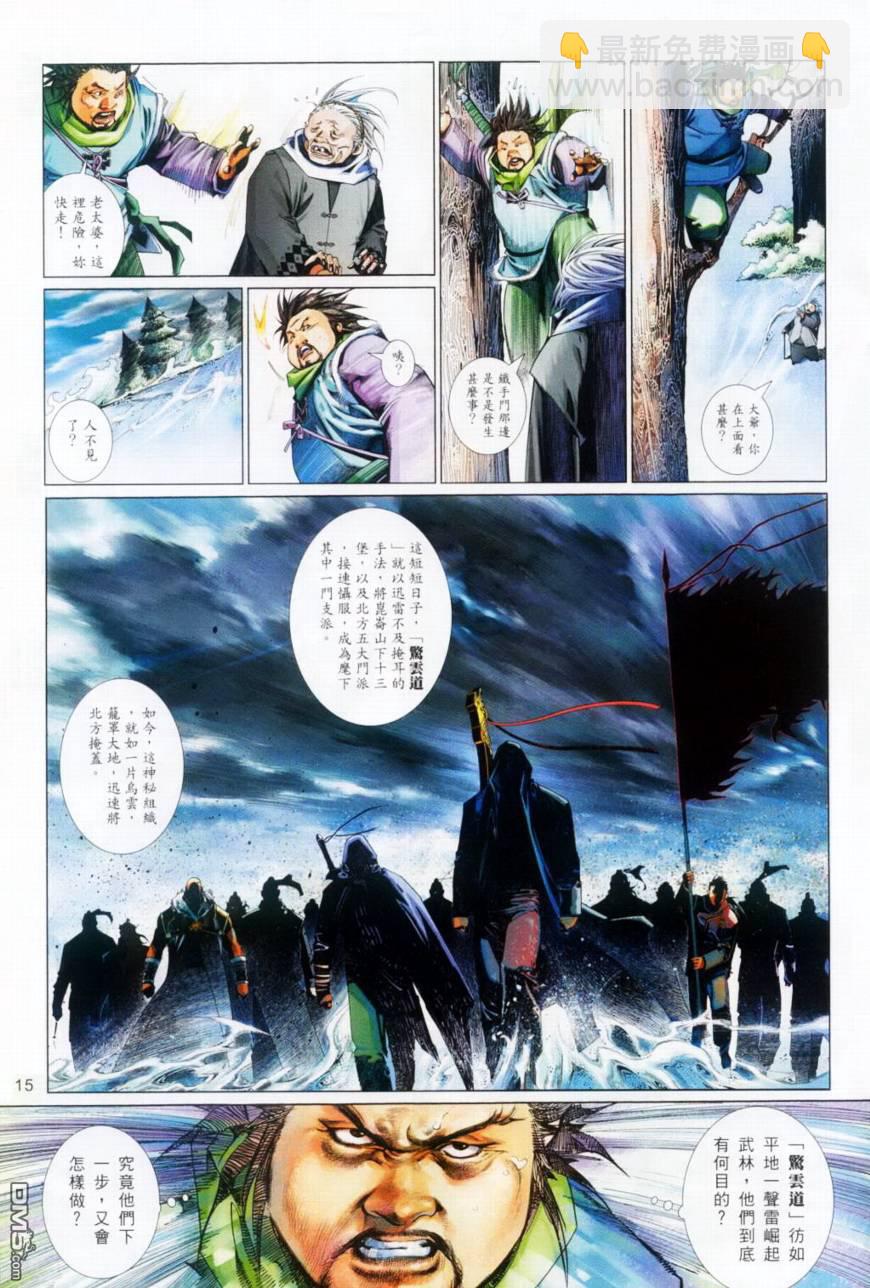 第513卷-第507话