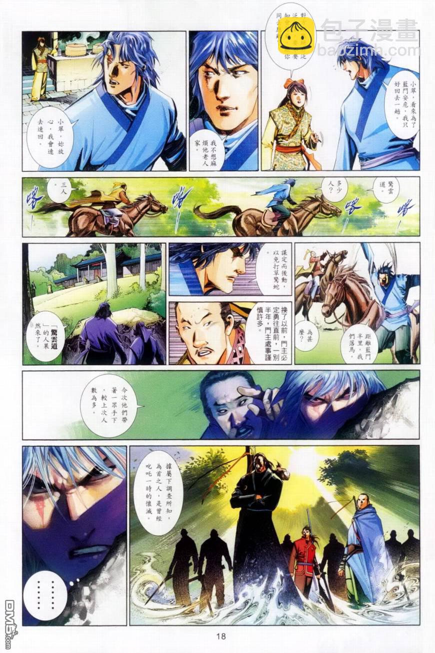 第513卷-第507话