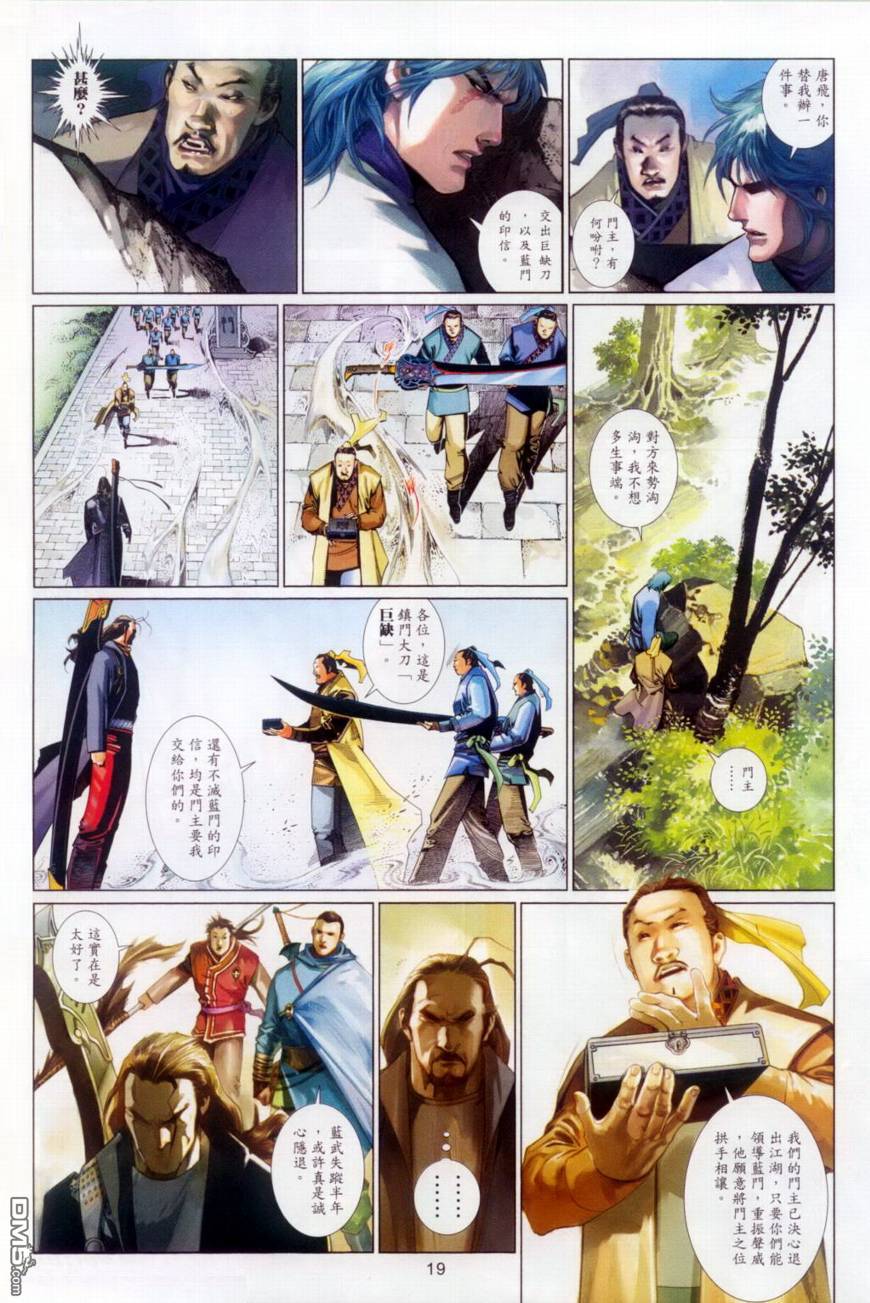 第513卷-第507话
