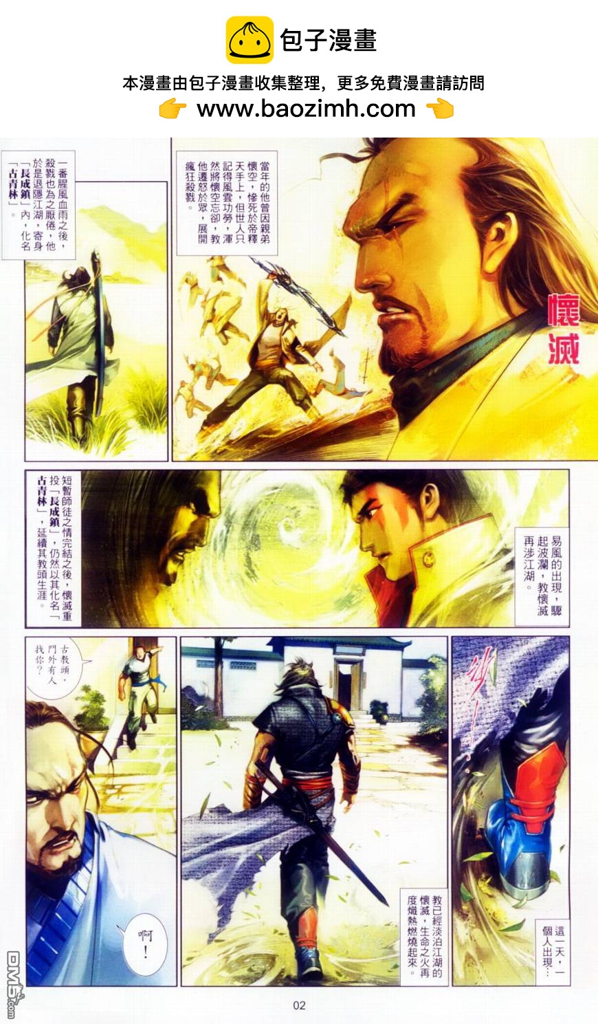 第513卷-第507话