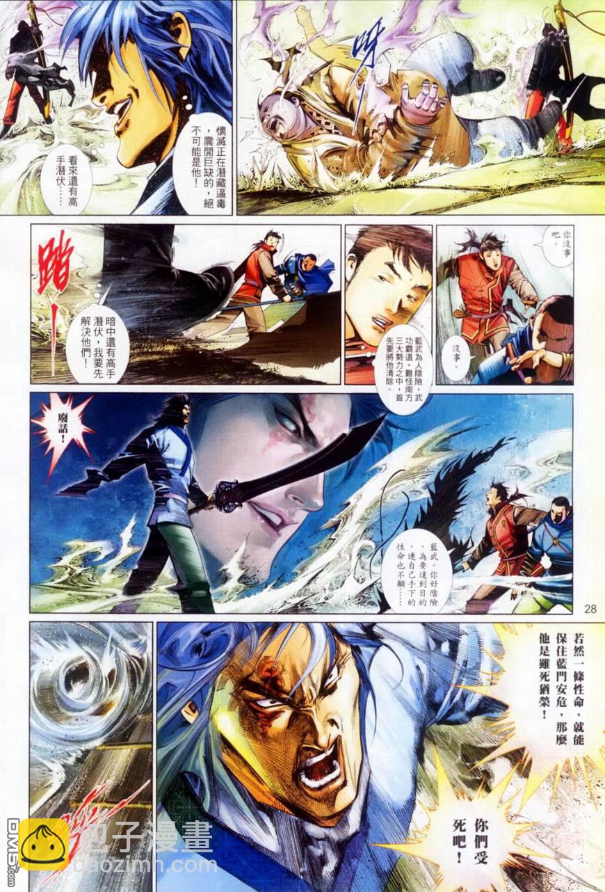 第513卷-第507话