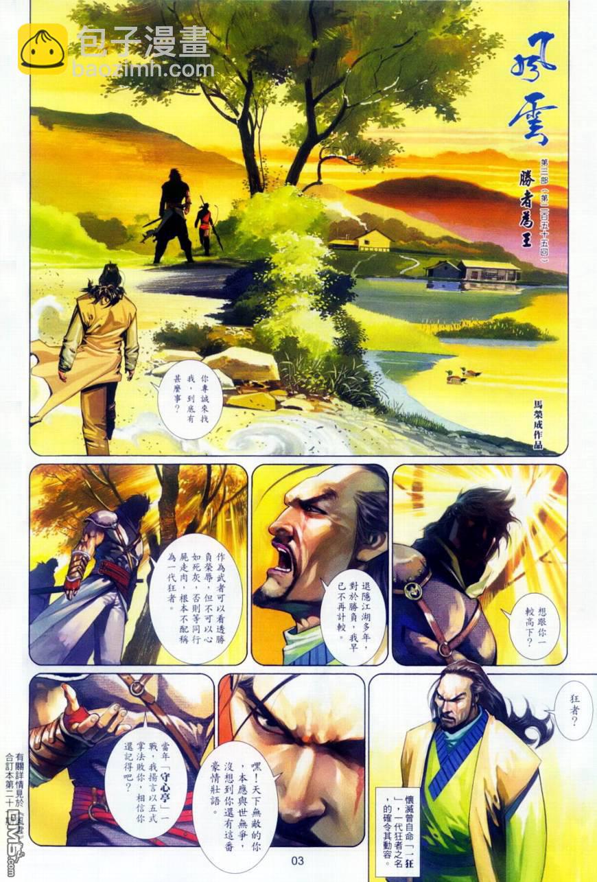第513卷-第507话