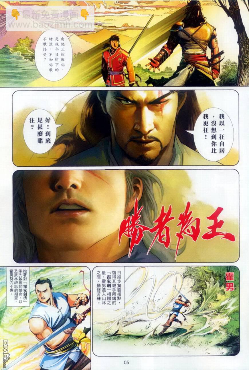 第513卷-第507话