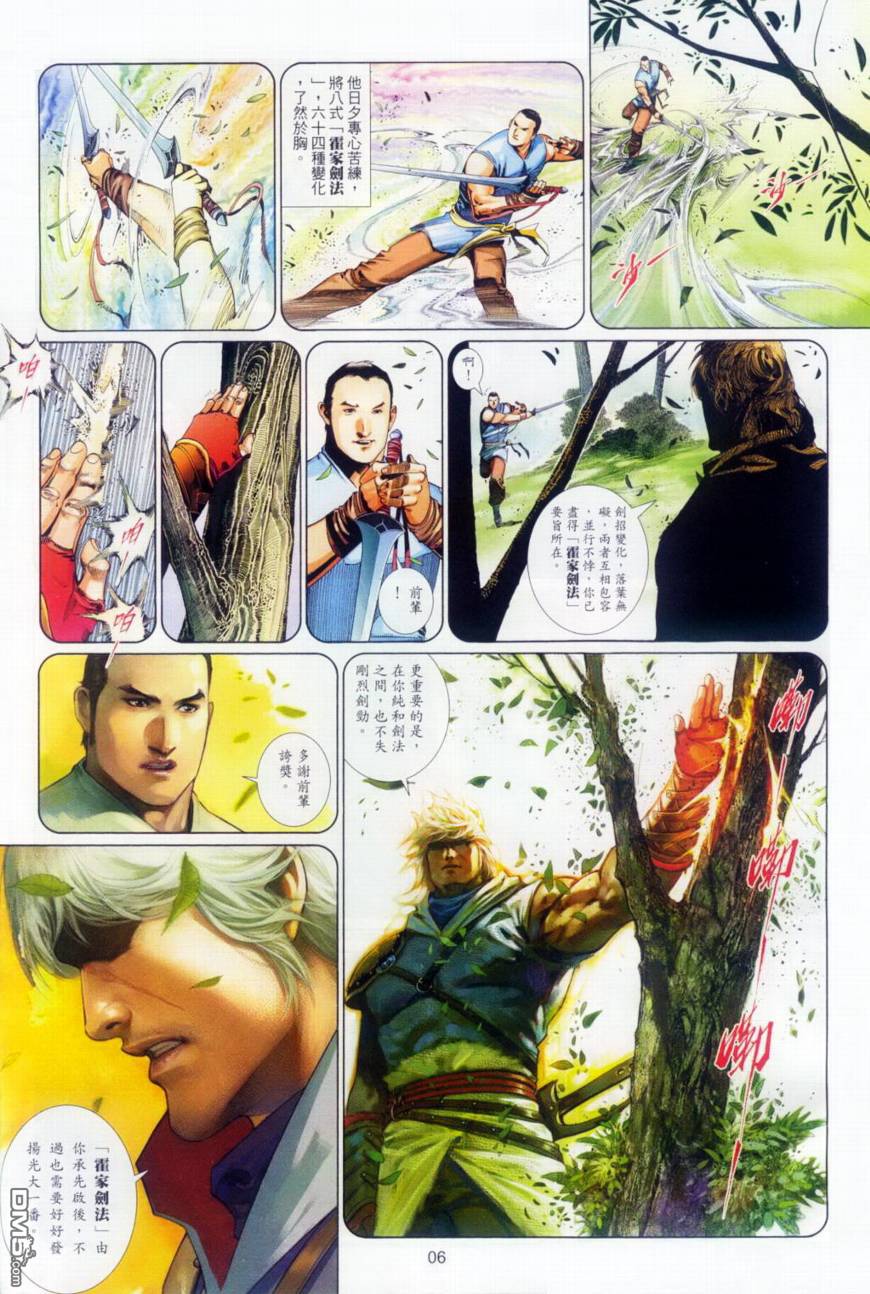 第513卷-第507话