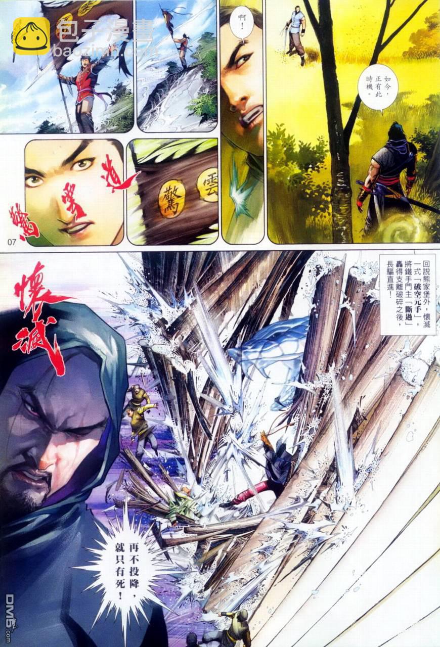 第513卷-第507话