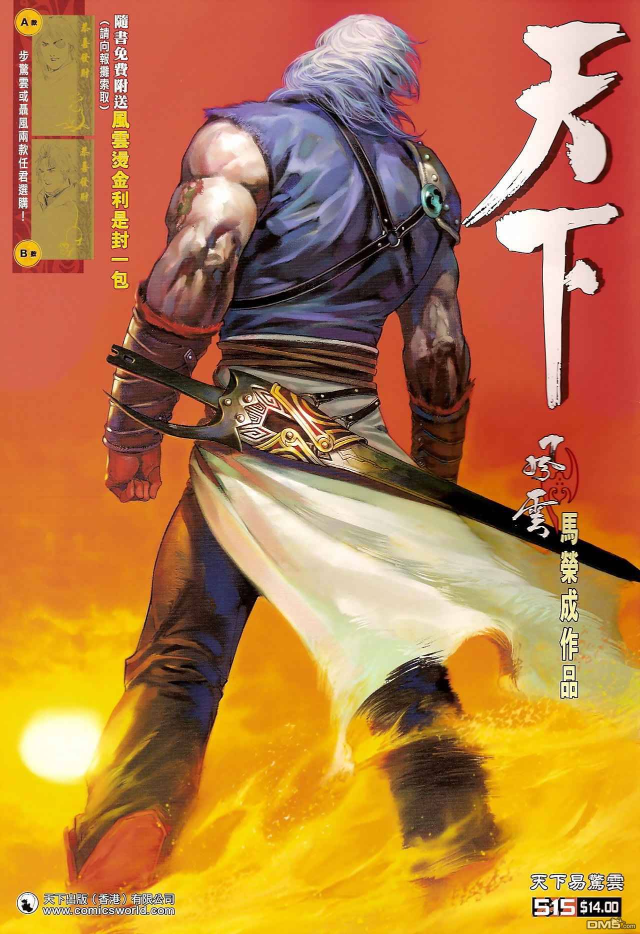 第515卷-第509话