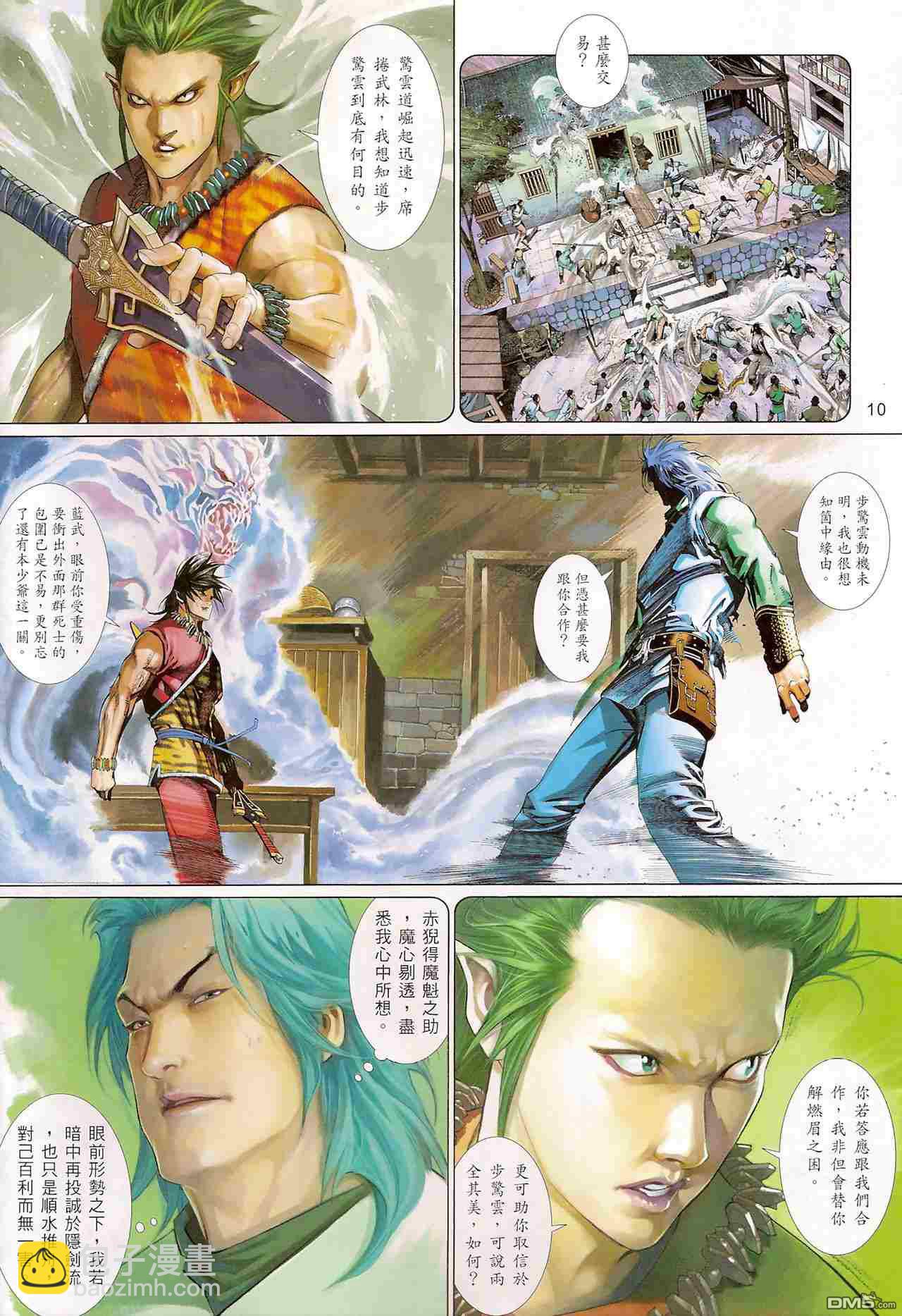 第515卷-第509话