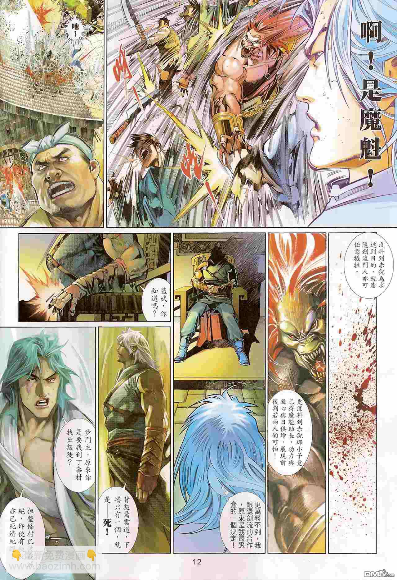 第515卷-第509话