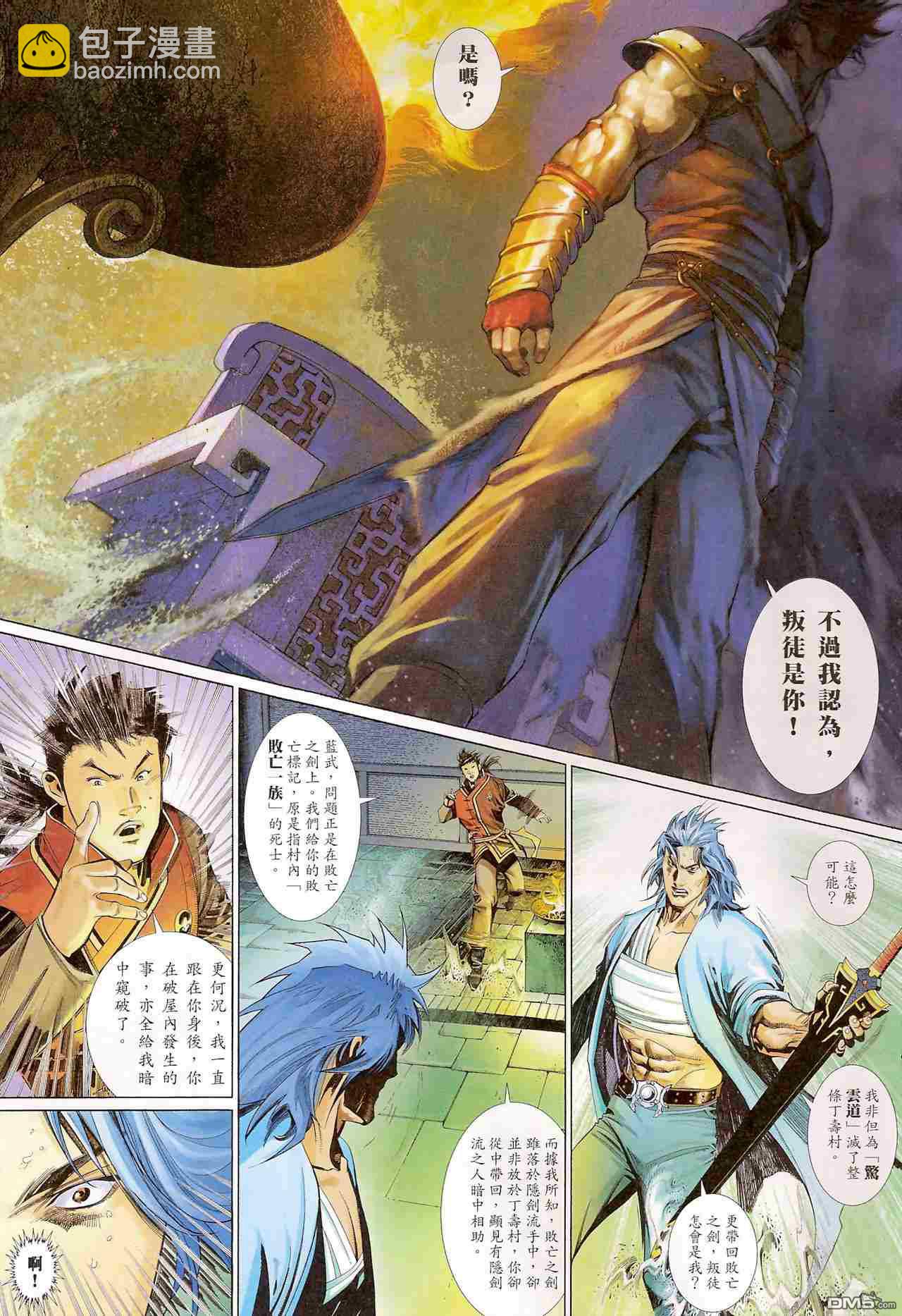 第515卷-第509话