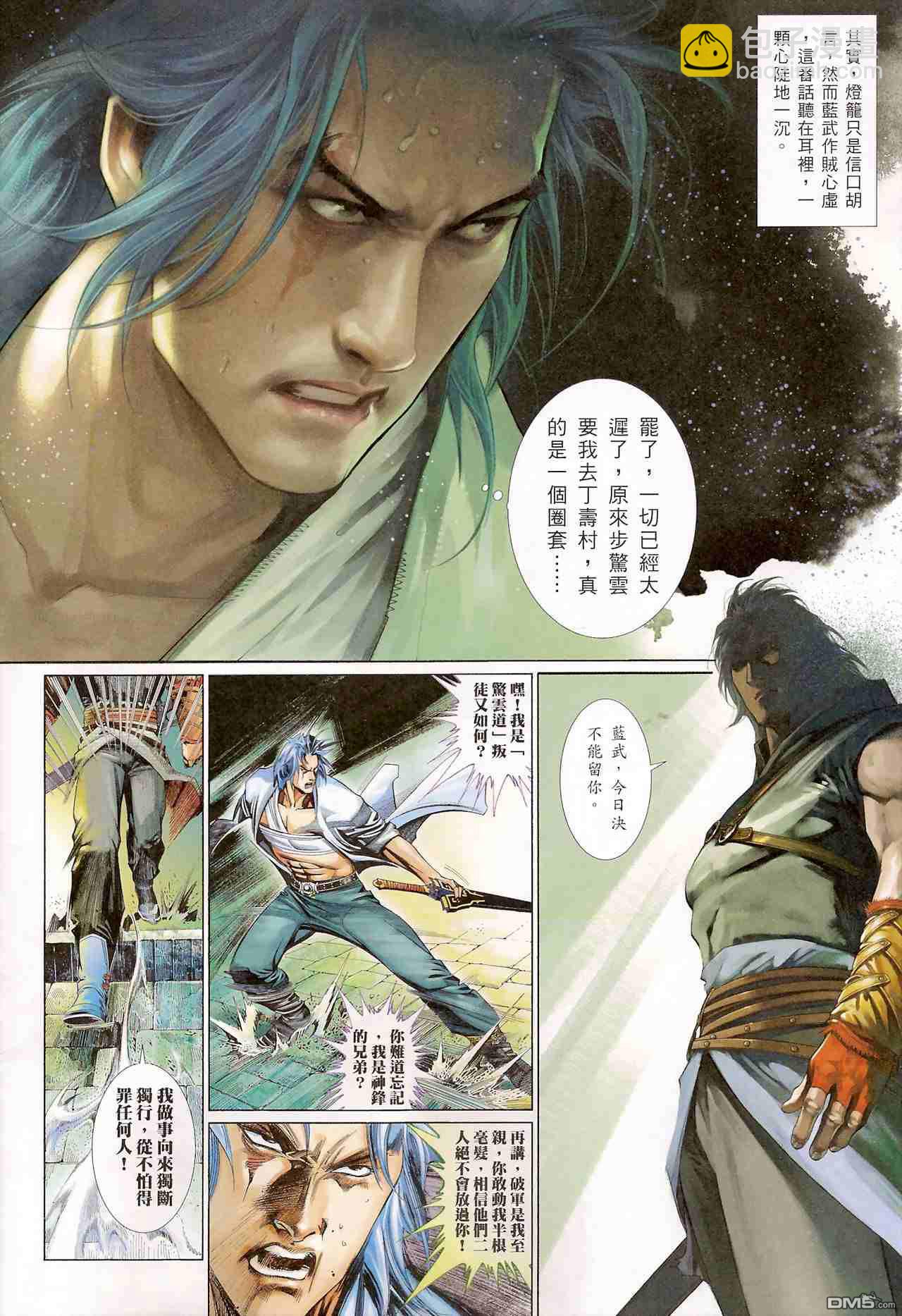 第515卷-第509话