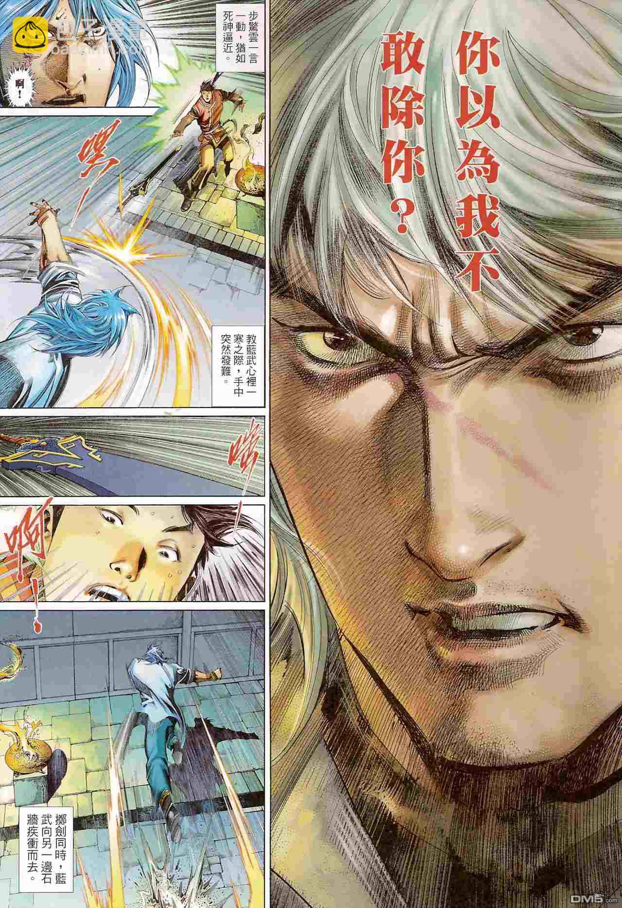 第515卷-第509话
