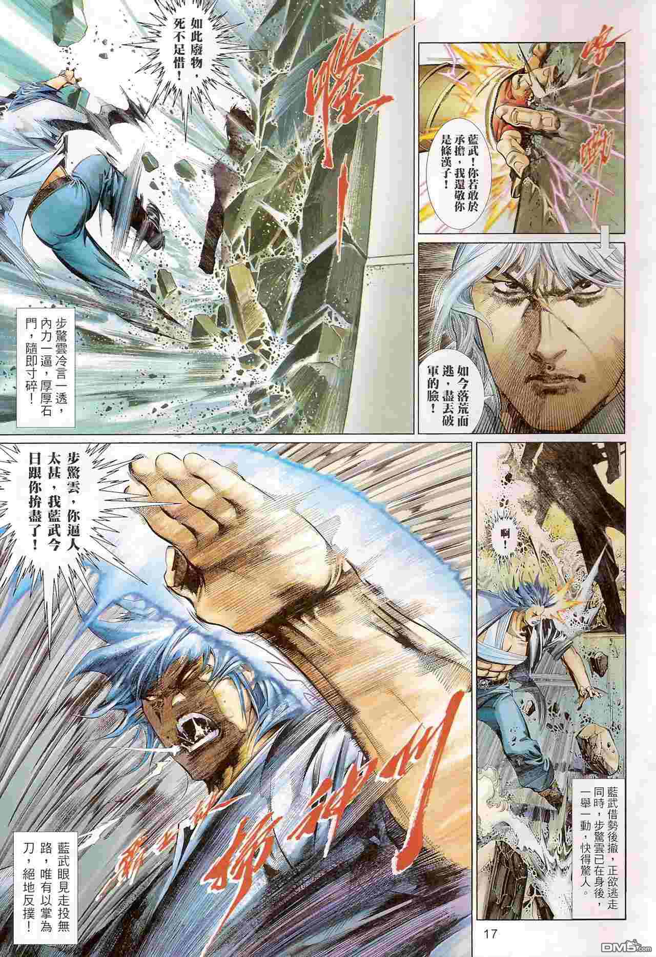 第515卷-第509话