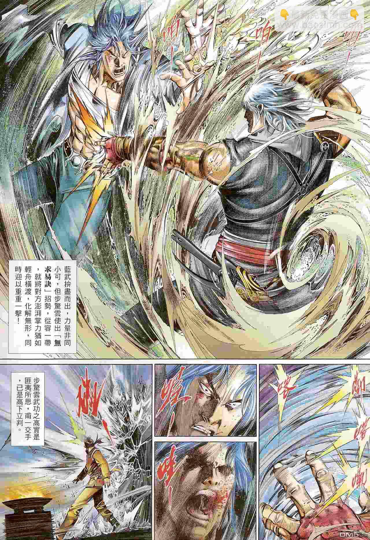 第515卷-第509话