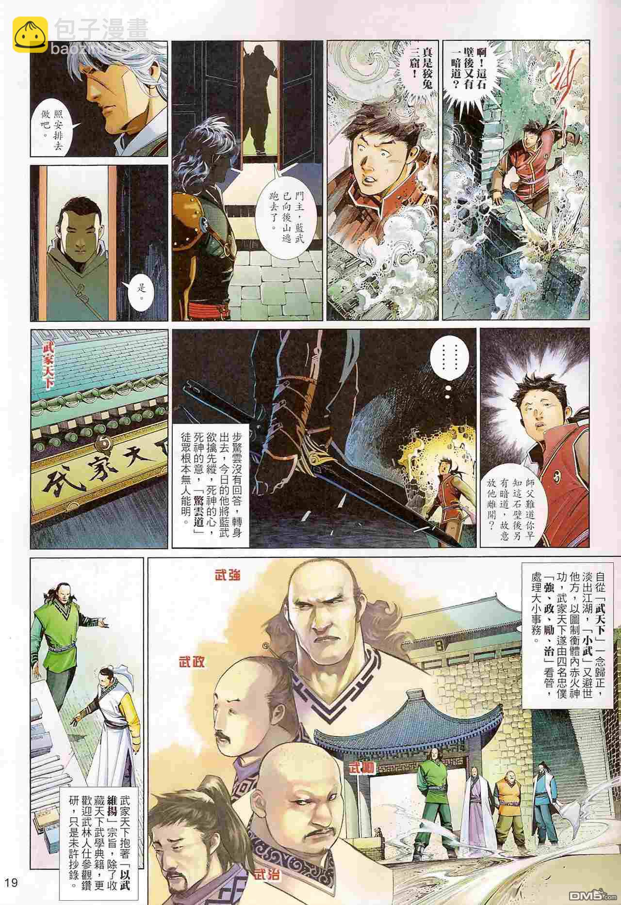 第515卷-第509话