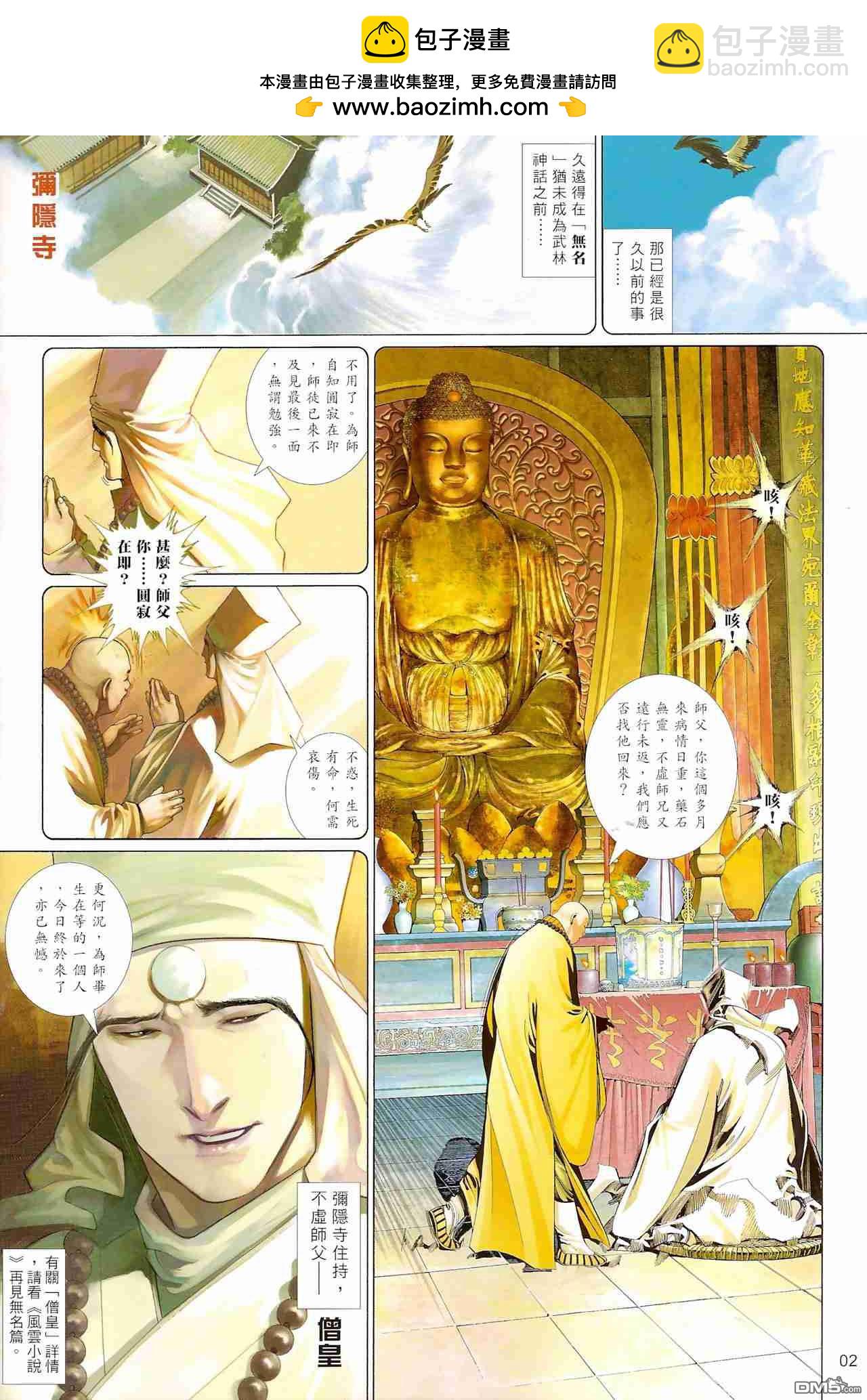 第515卷-第509话