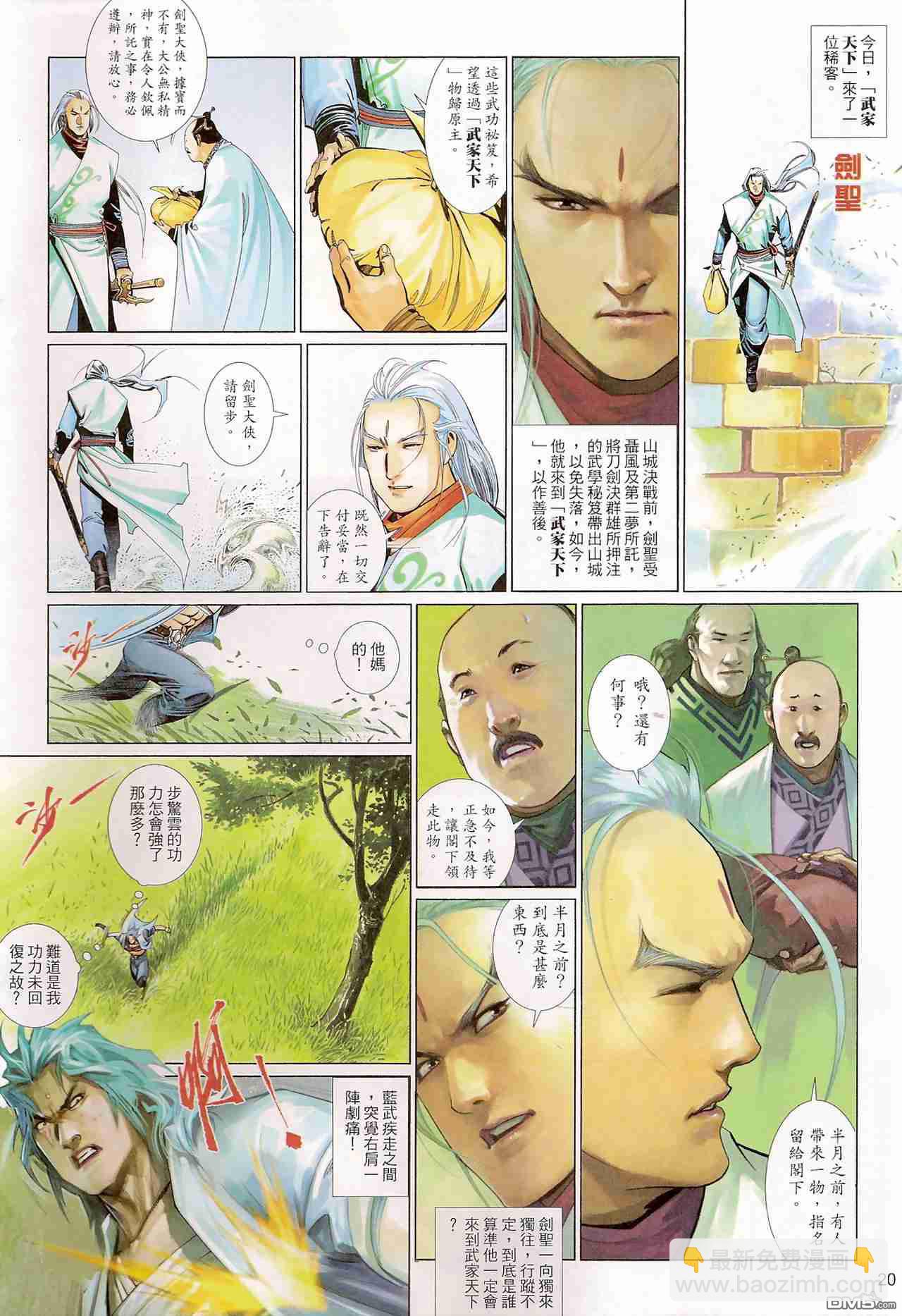第515卷-第509话