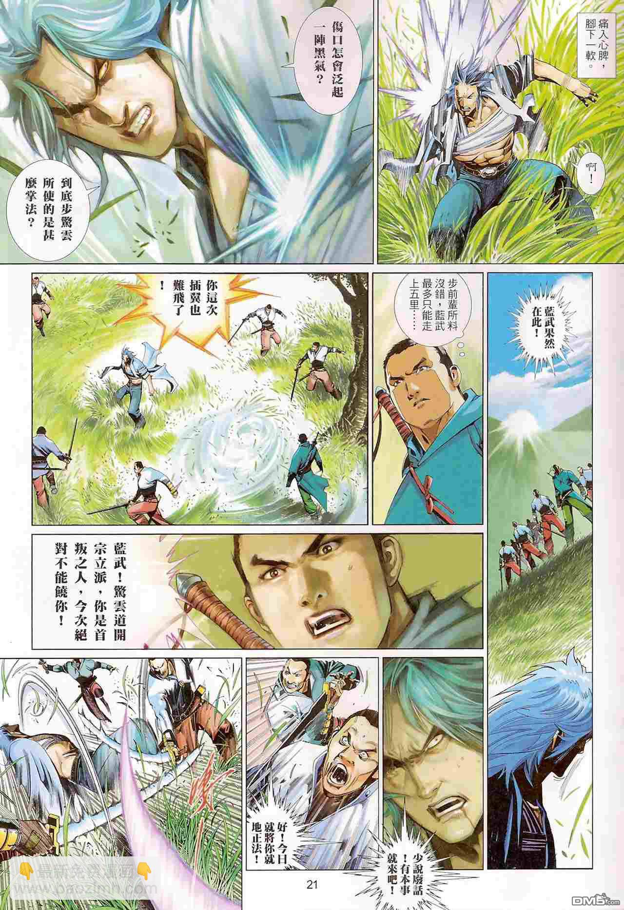 第515卷-第509话