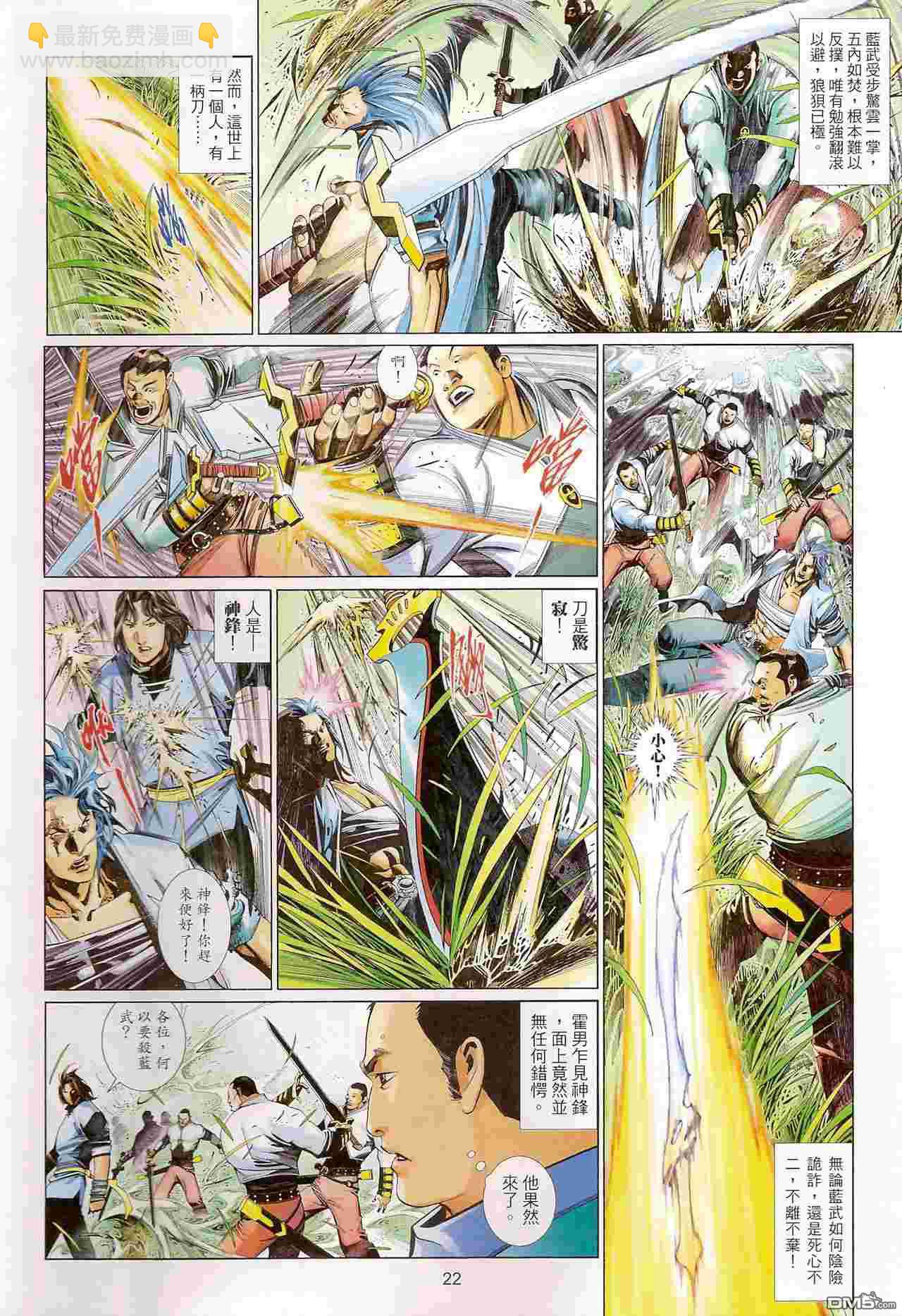 第515卷-第509话
