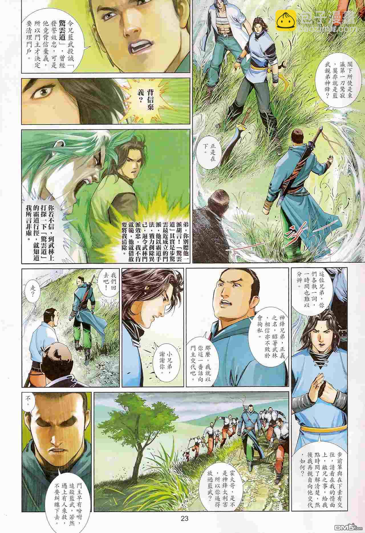 第515卷-第509话