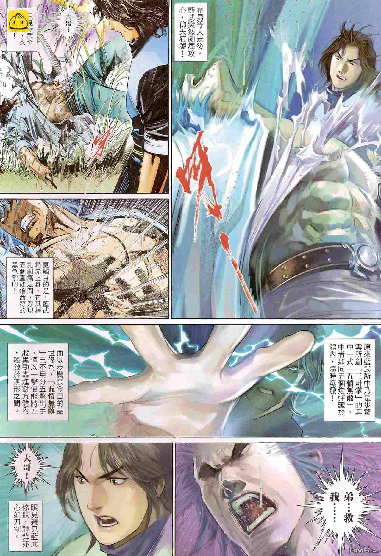 第515卷-第509话