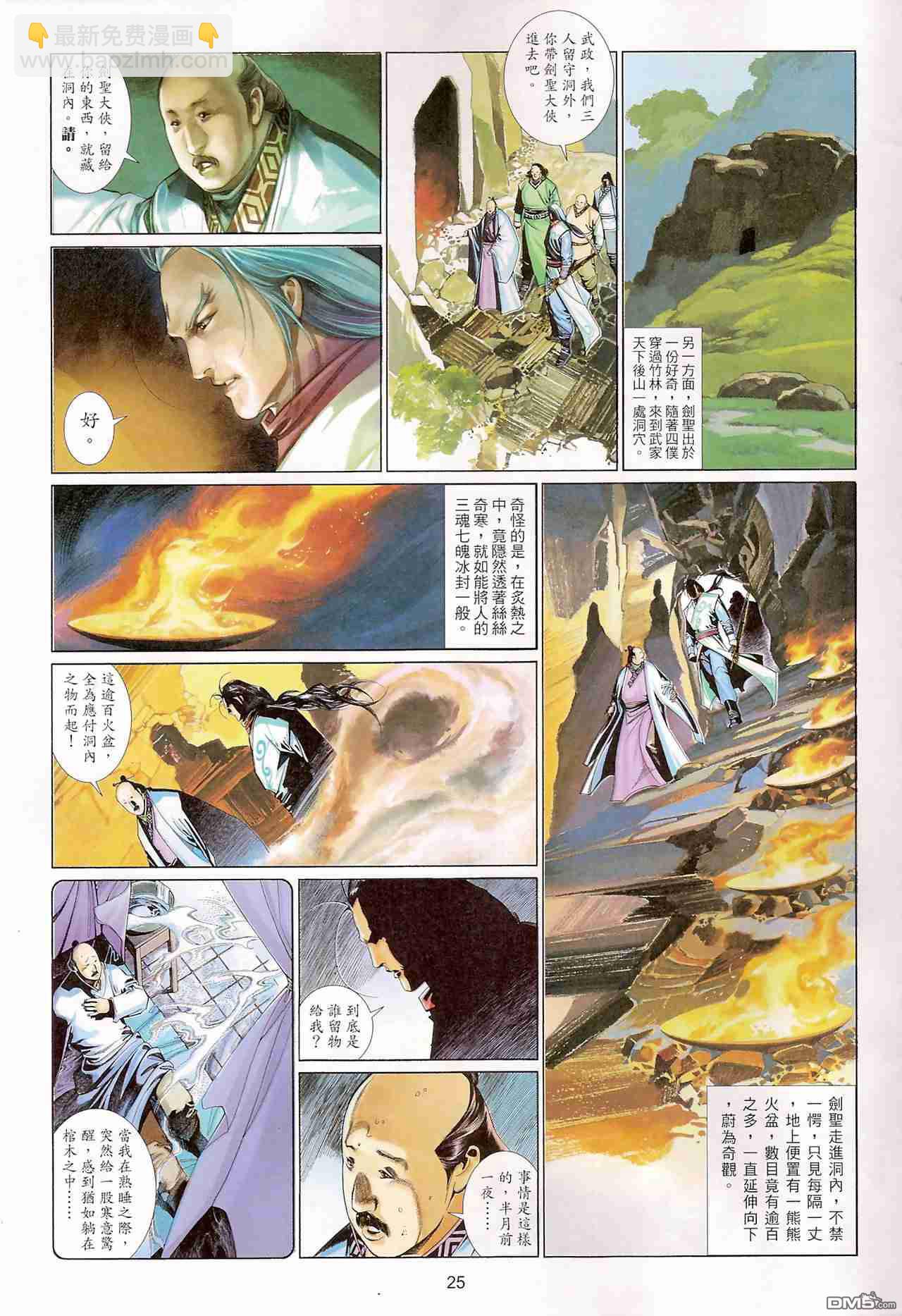 第515卷-第509话