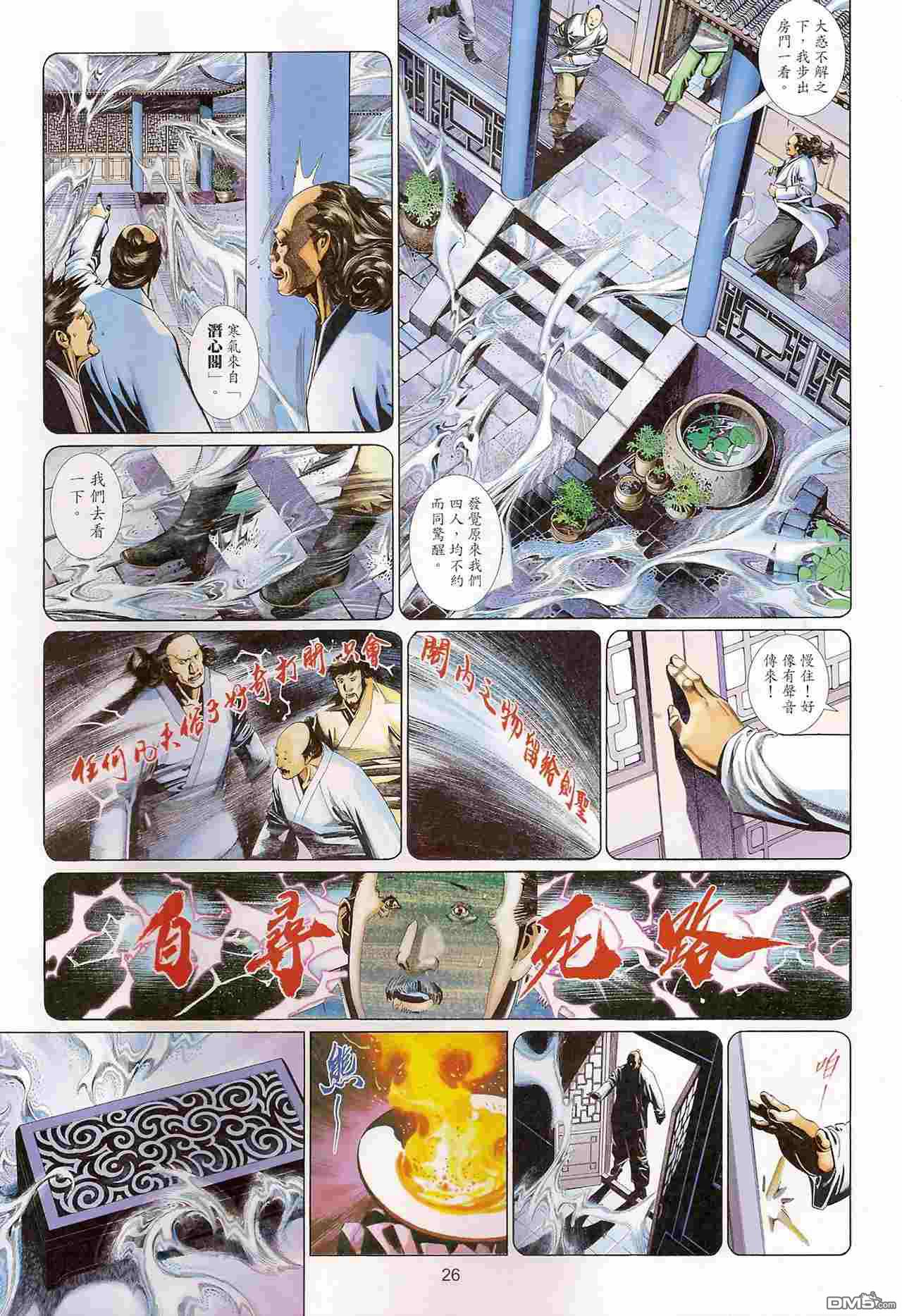 第515卷-第509话