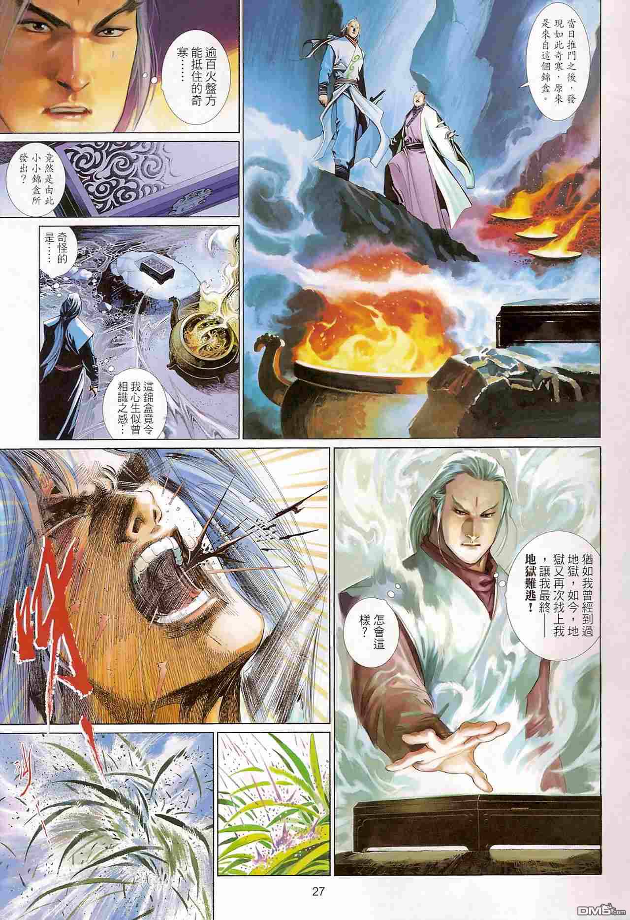 第515卷-第509话
