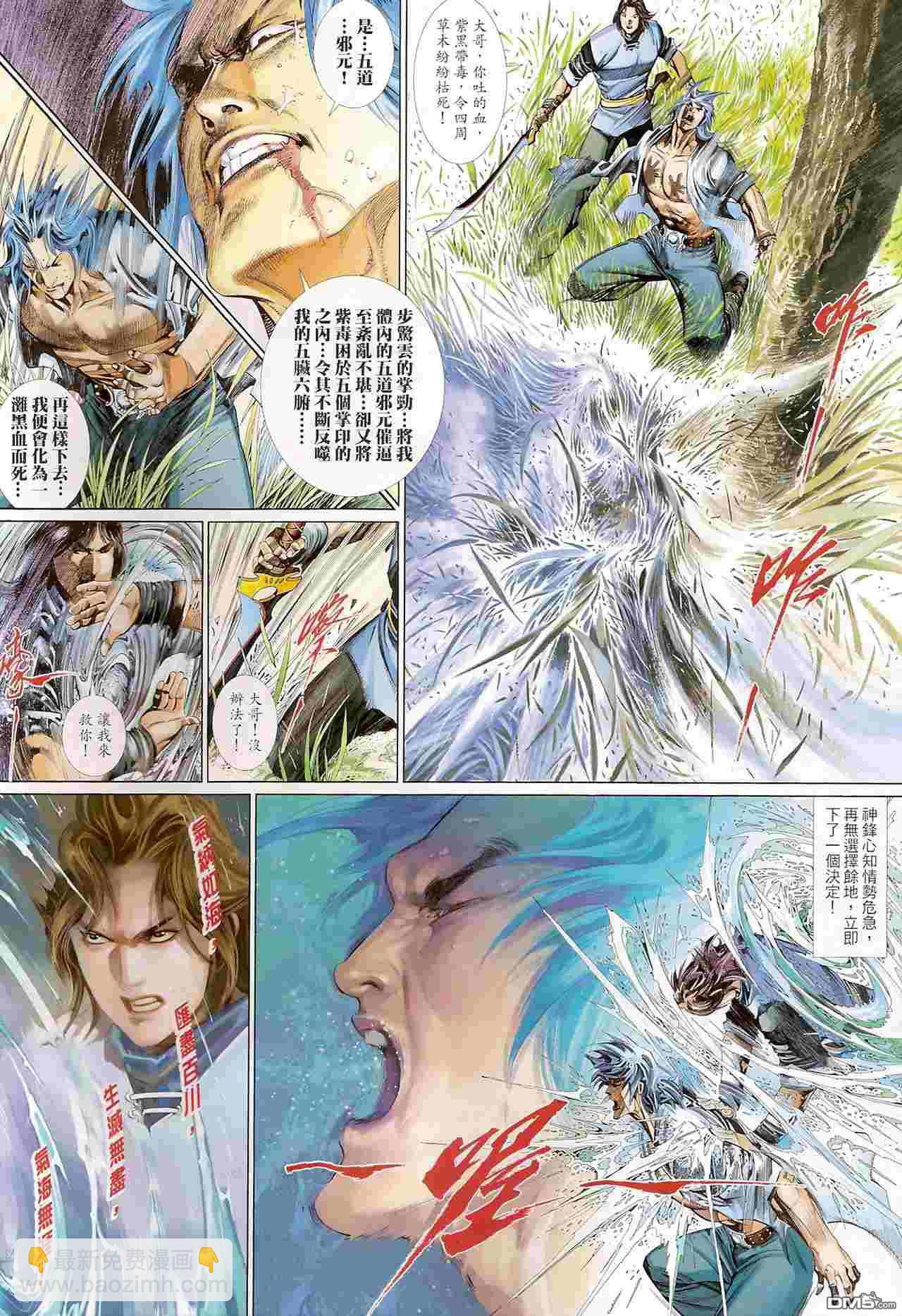 第515卷-第509话