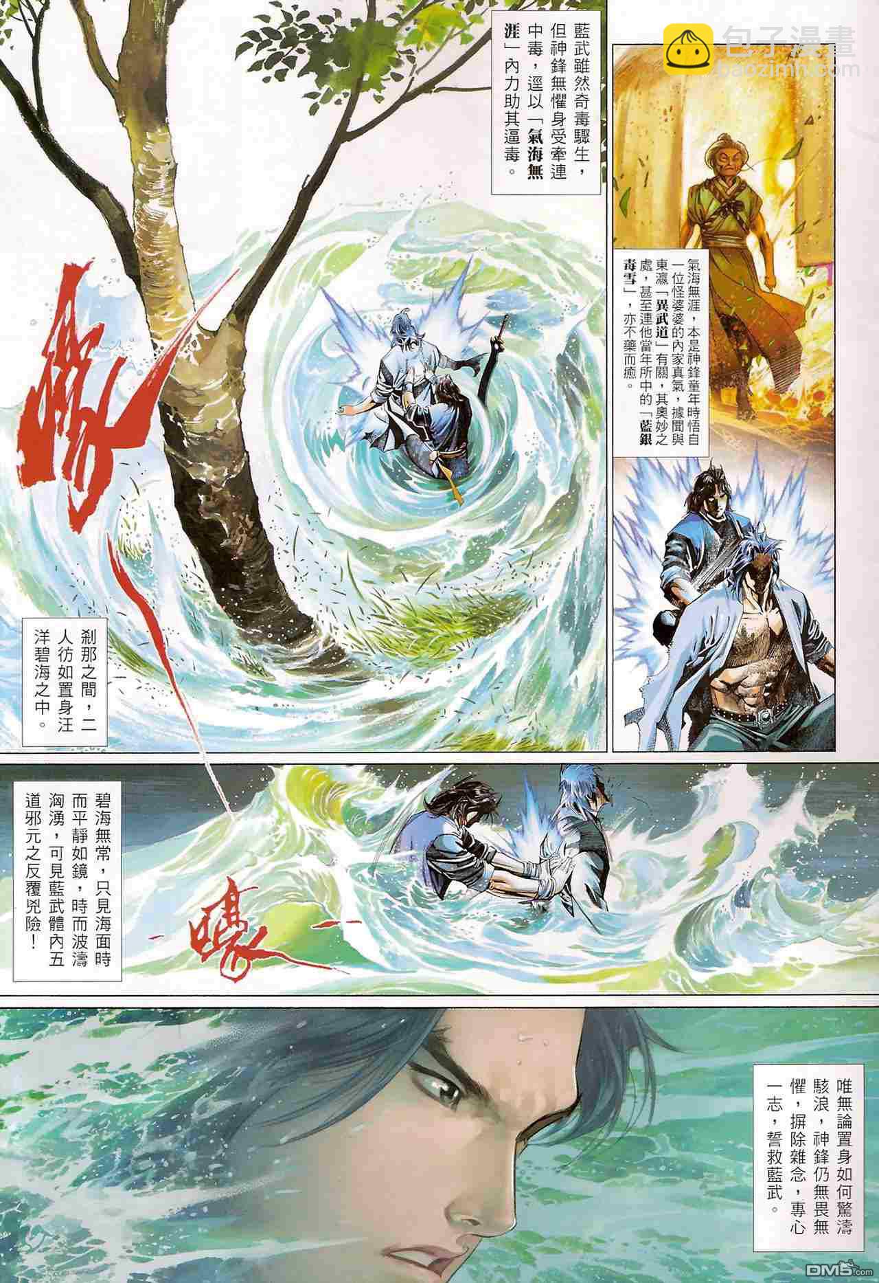 第515卷-第509话