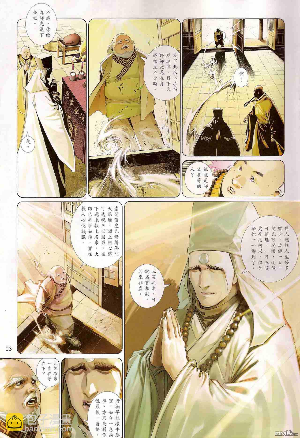 第515卷-第509话