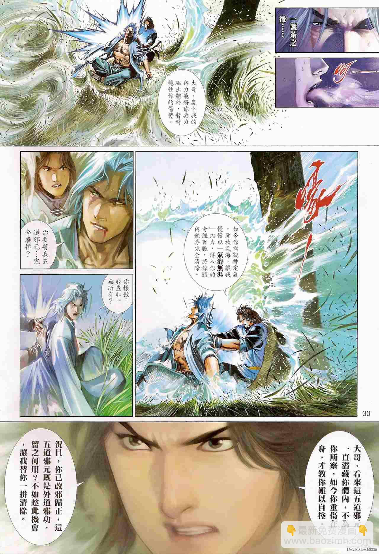 第515卷-第509话