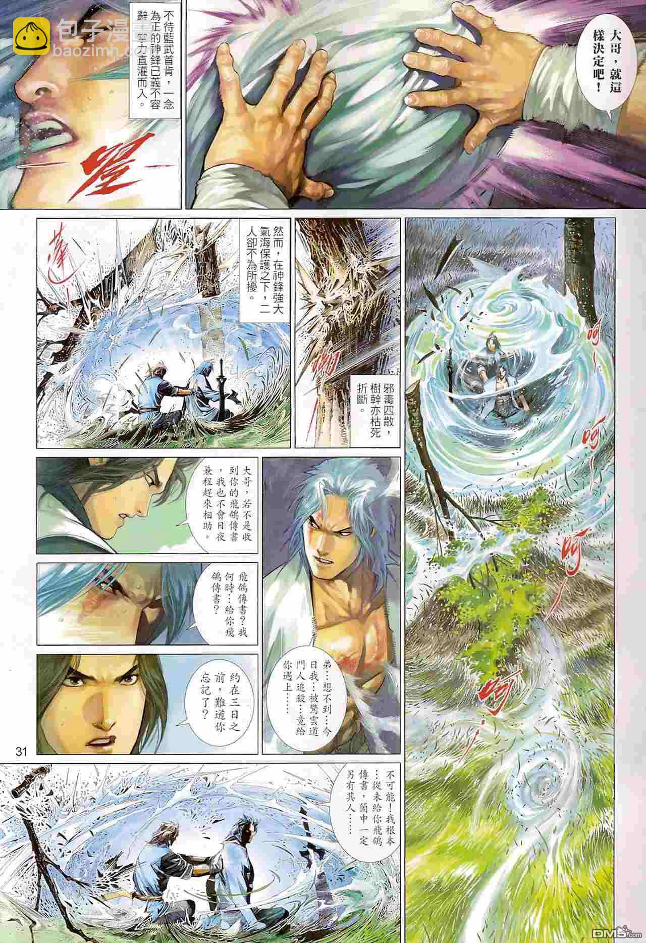 第515卷-第509话
