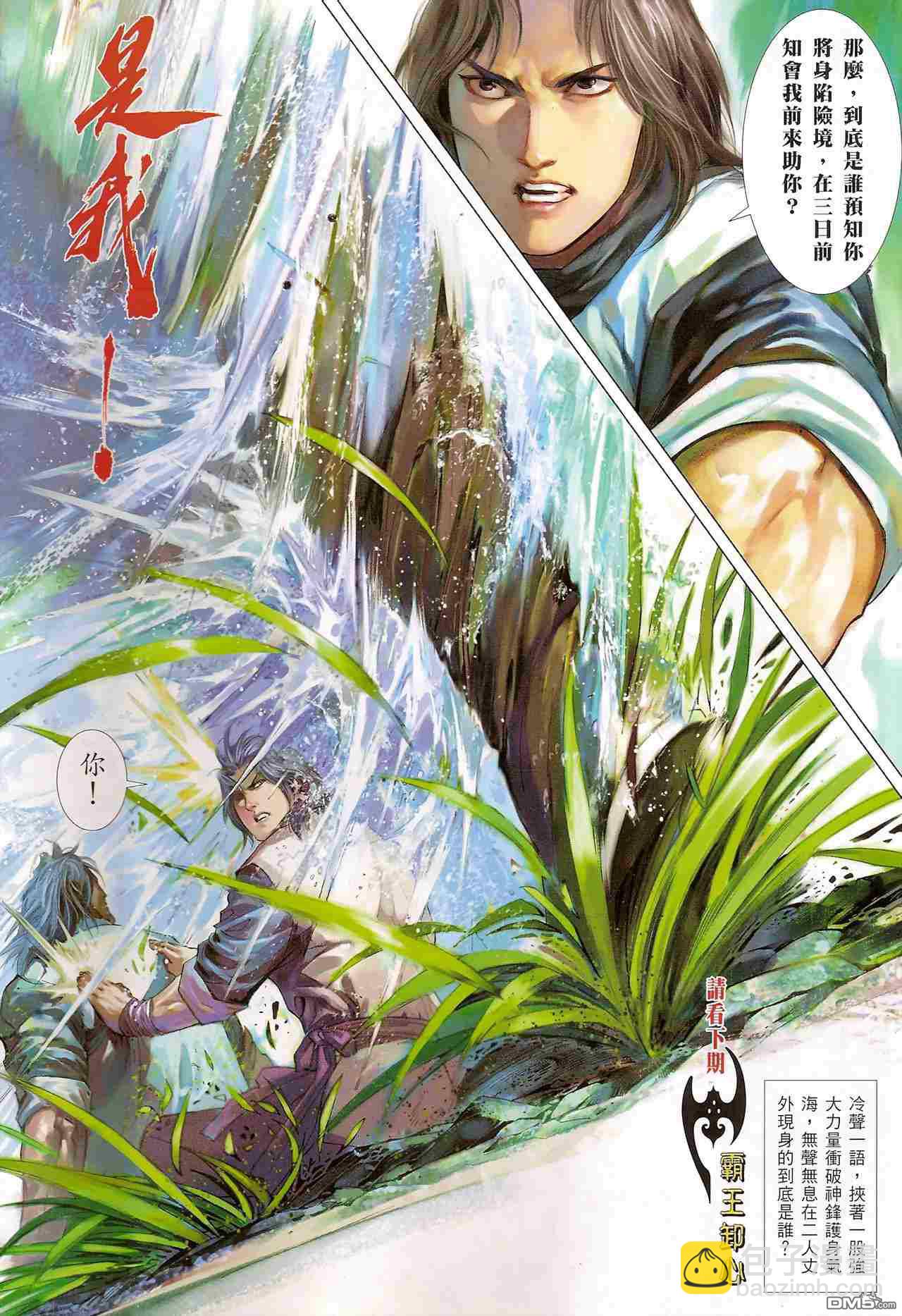 第515卷-第509话