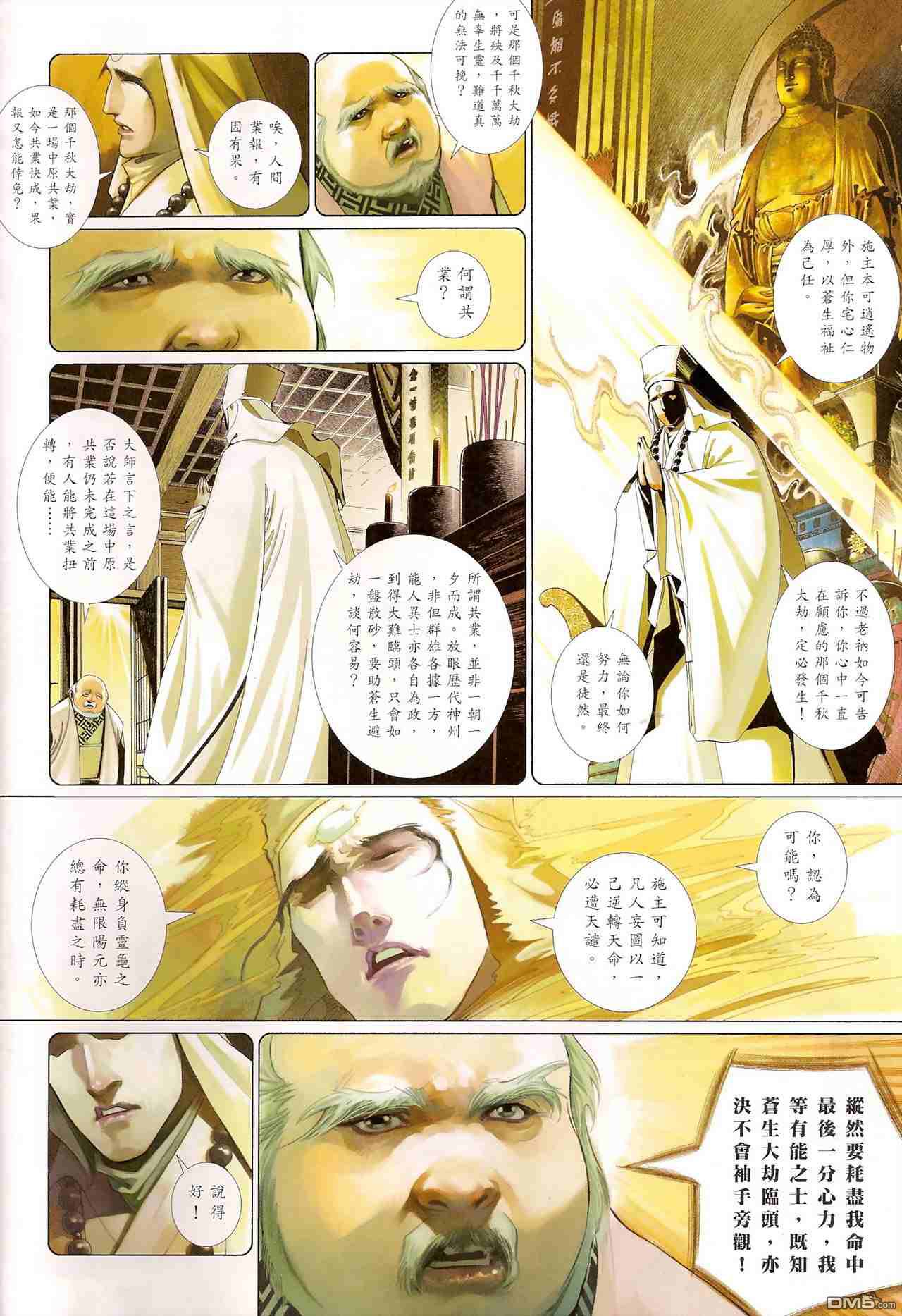 第515卷-第509话
