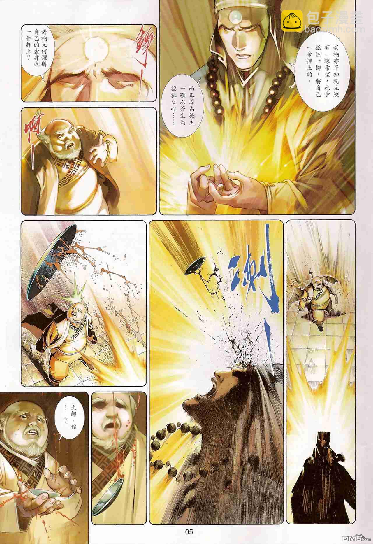 第515卷-第509话