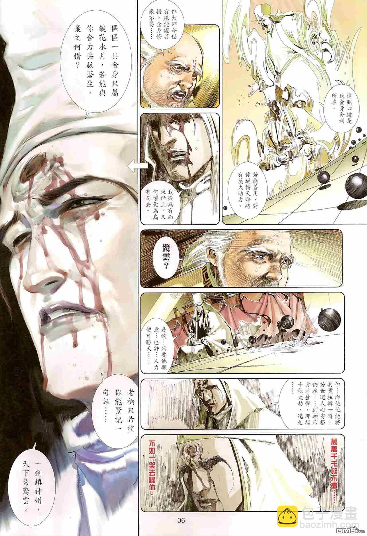 第515卷-第509话