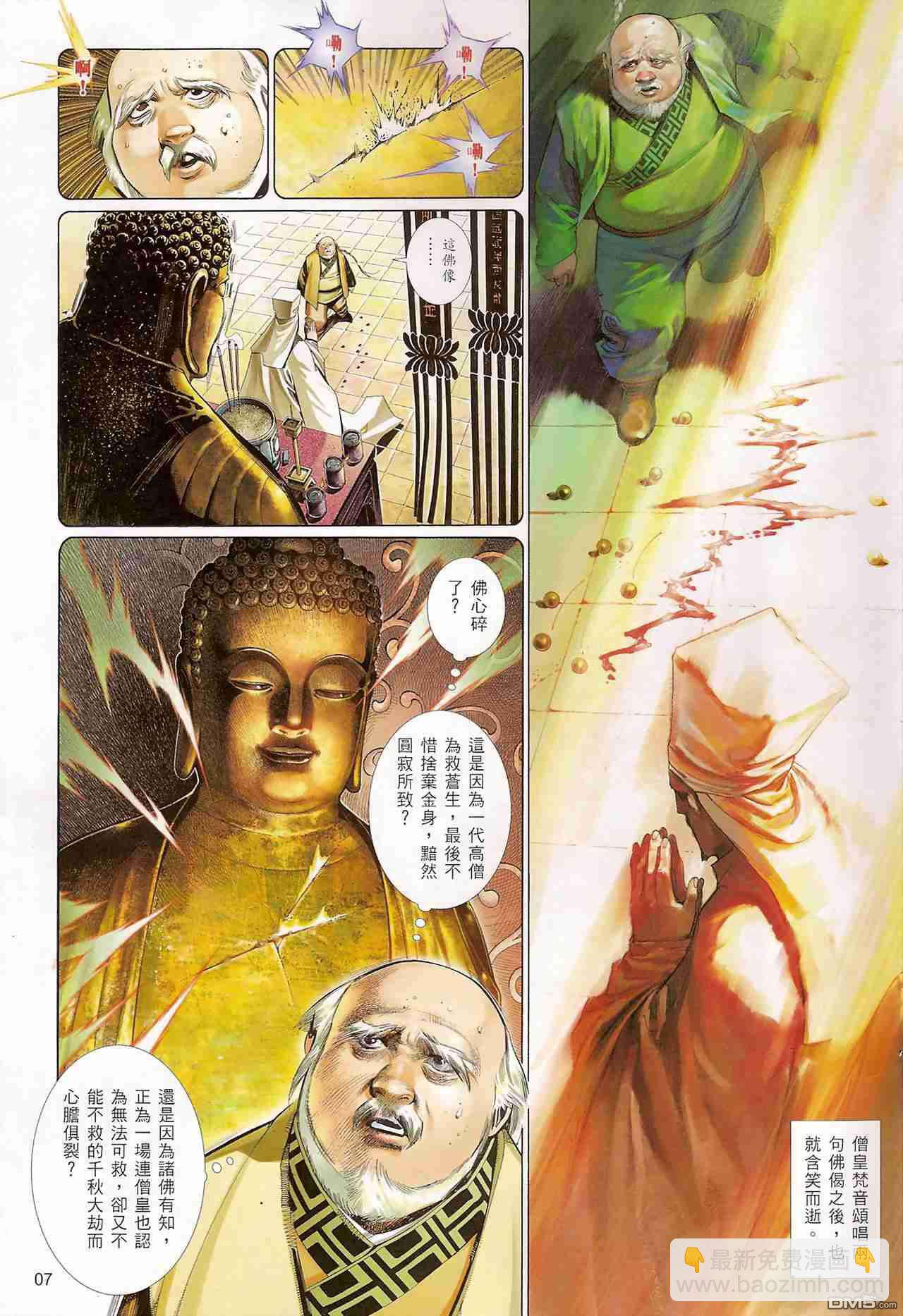 第515卷-第509话