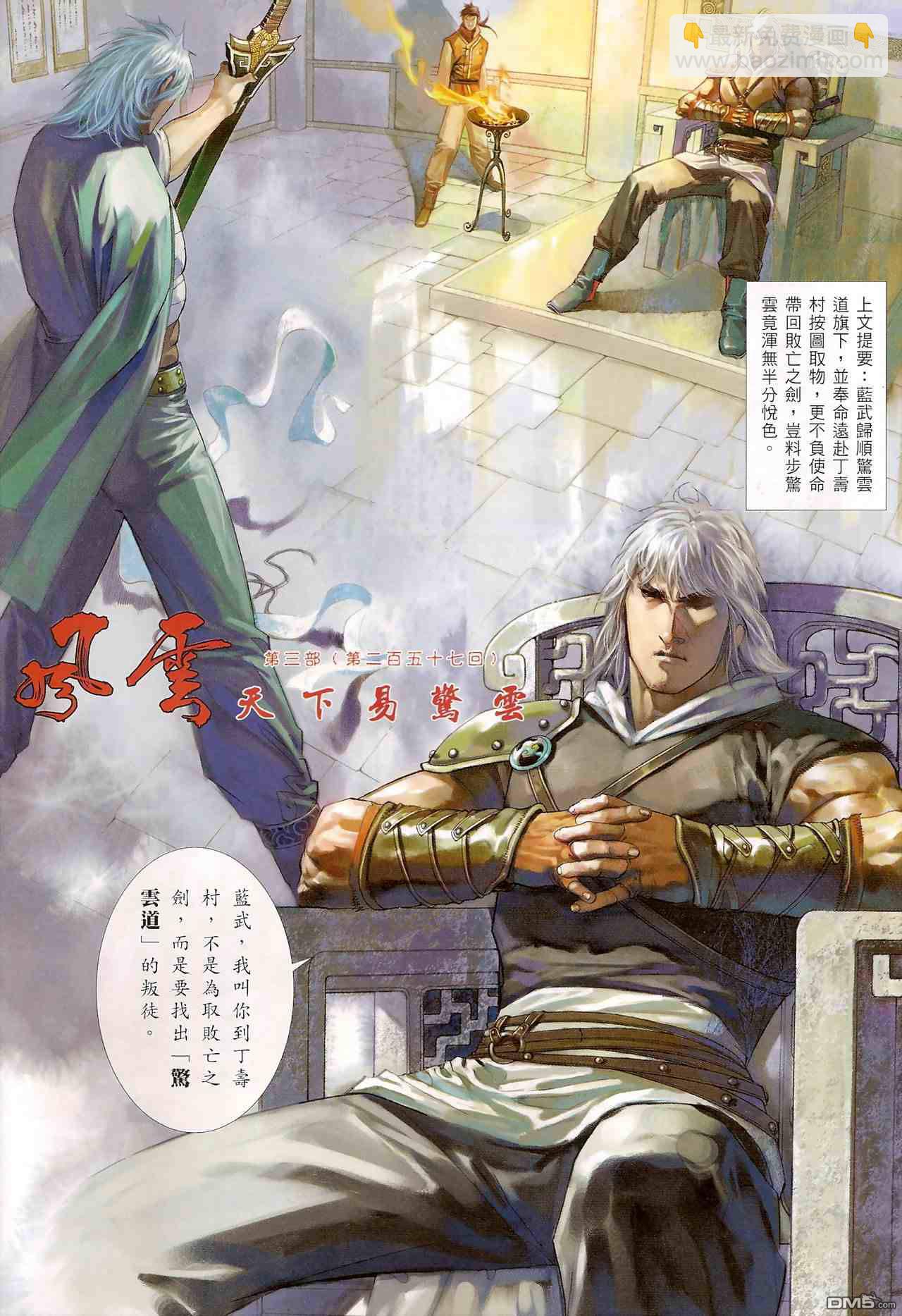 第515卷-第509话