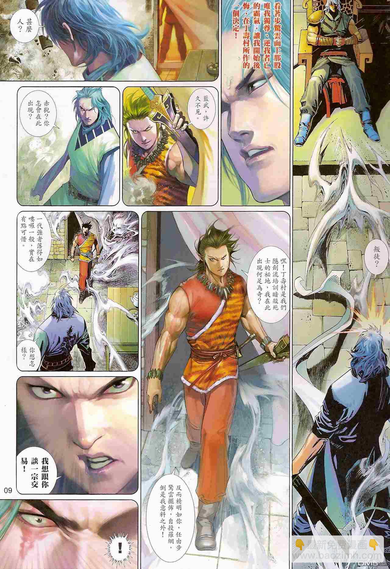 第515卷-第509话