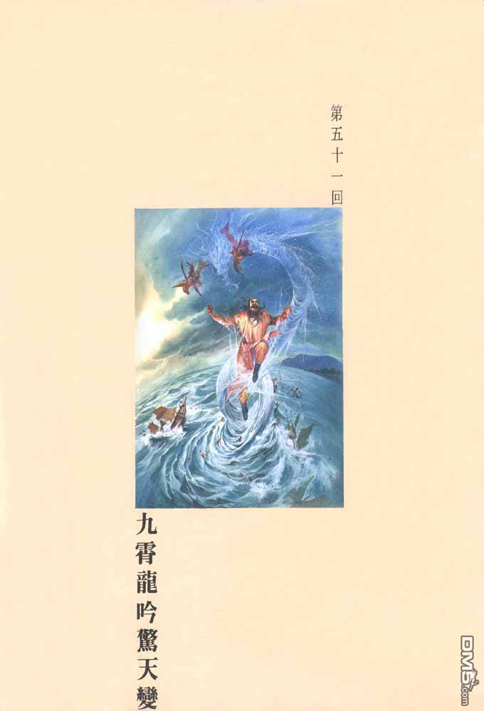 第51卷-第51话