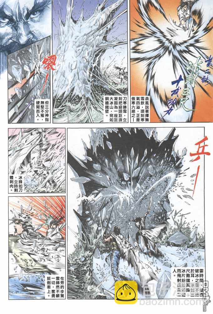 第51卷-第51话